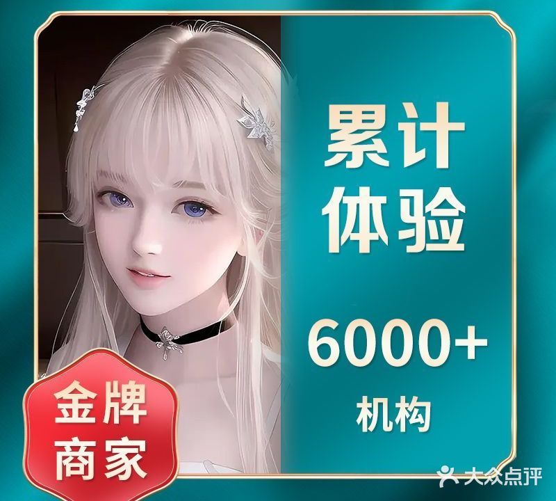 汉中名韩医疗美容