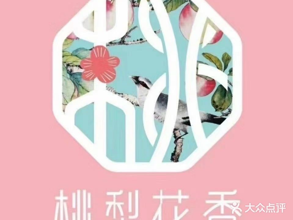 桃梨花香棋牌室(油校店)