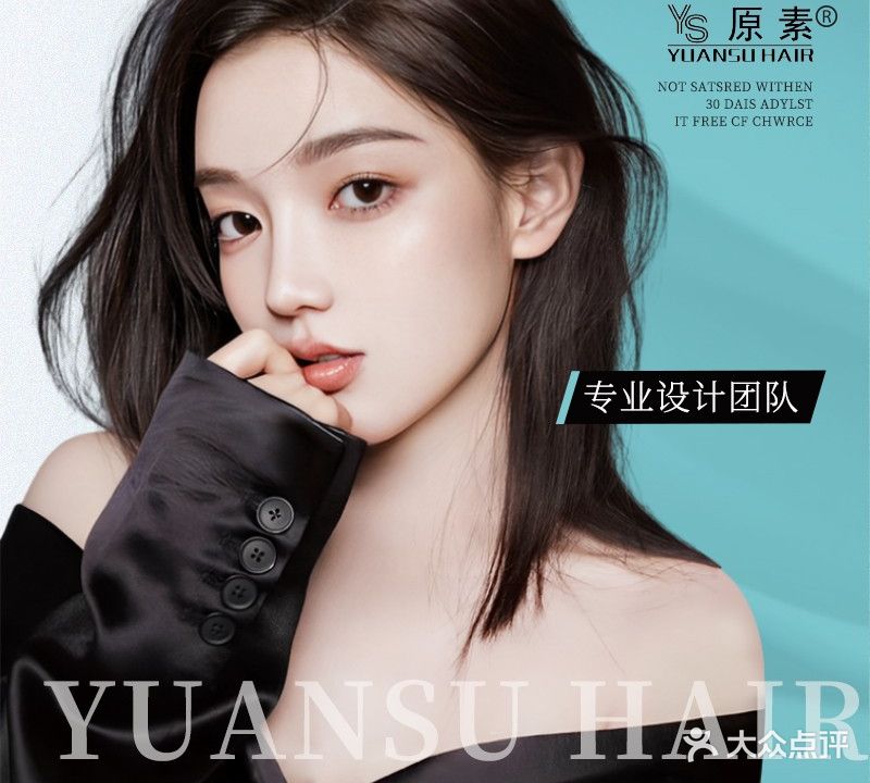 原素烫染YS HAIR(融创中央公广场店)