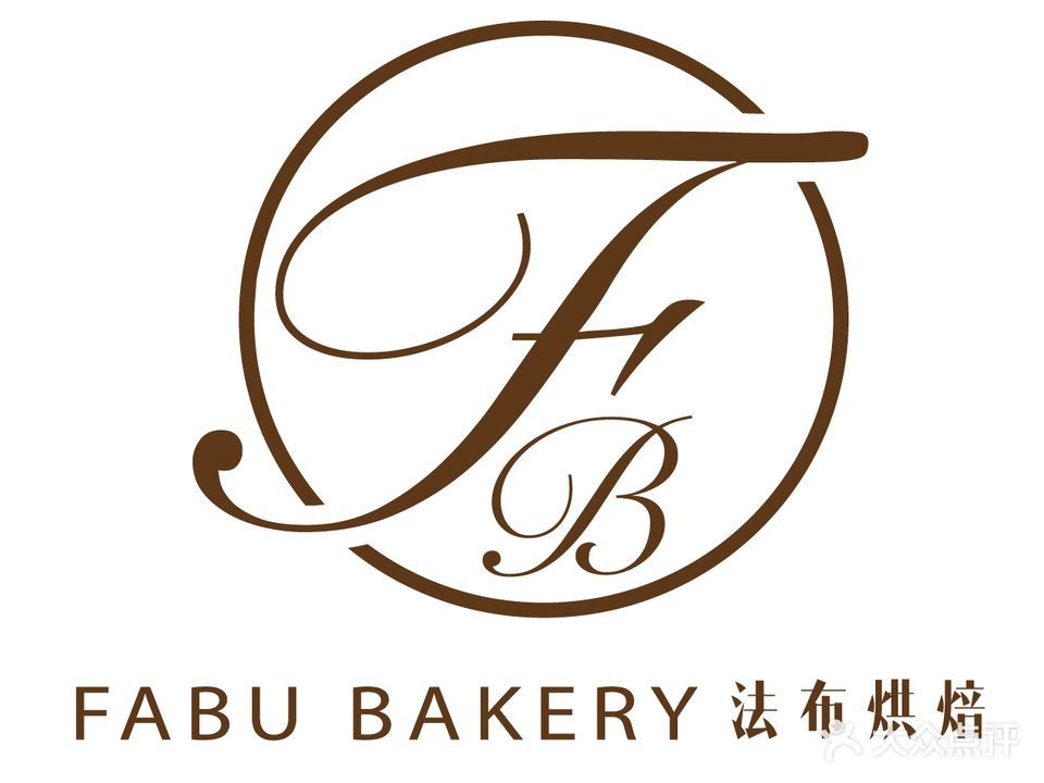 FABU法布烘焙(武商mall店)