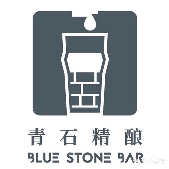 青石精酿(南湖摩界店)