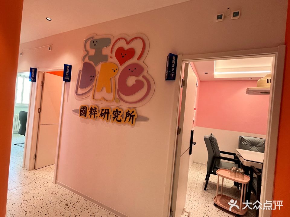DR·G国粹研究所·棋牌(世纪广场A座店)