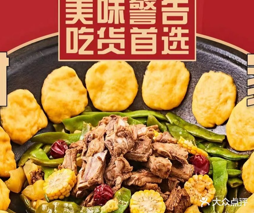 老家柴火鱼