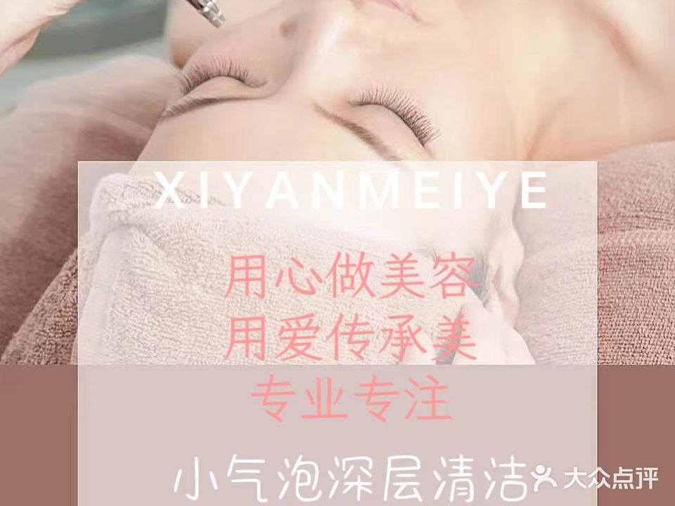 熙源美容美甲(银龙花园二期店)
