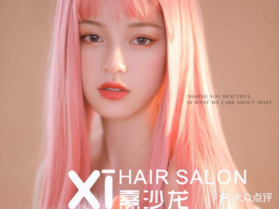 Xi·熹HAIR SALON (步行街店)