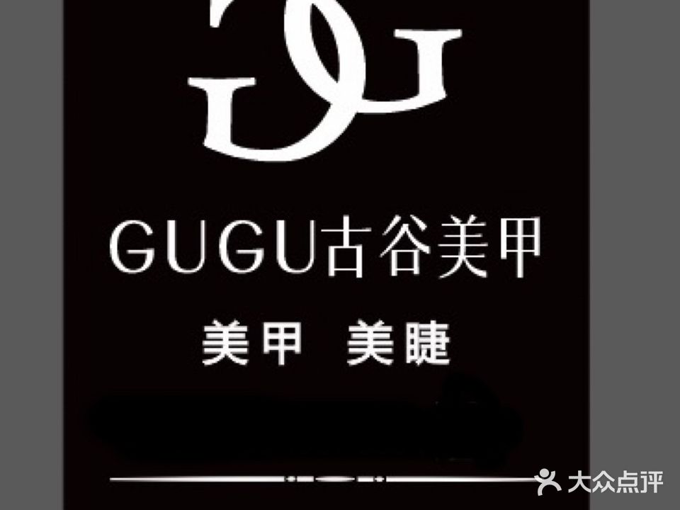 GUGU古谷美甲·美睫