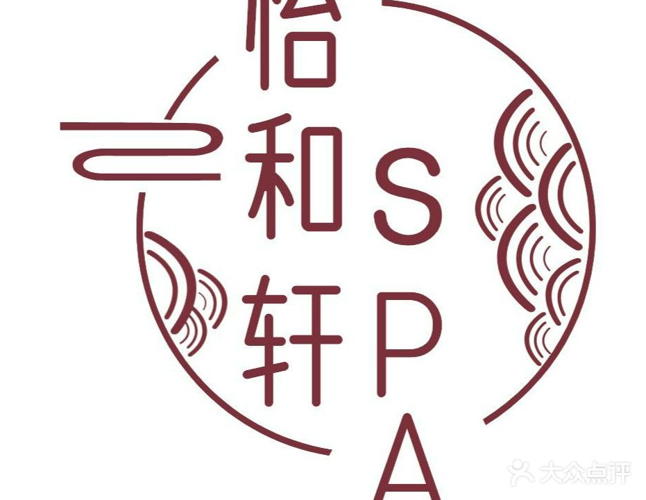 怡和轩足浴SPA休闲养生(绩业北园店)