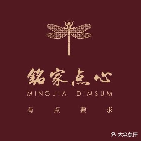 铭家点心·粤式点心·青岛菜(融创茂店)