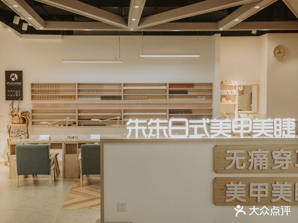 zhuzhu·朱朱美甲美睫