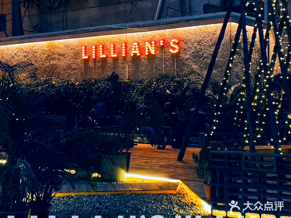 LILIAN'S WAY莉莉安的自由地(清溪路店)