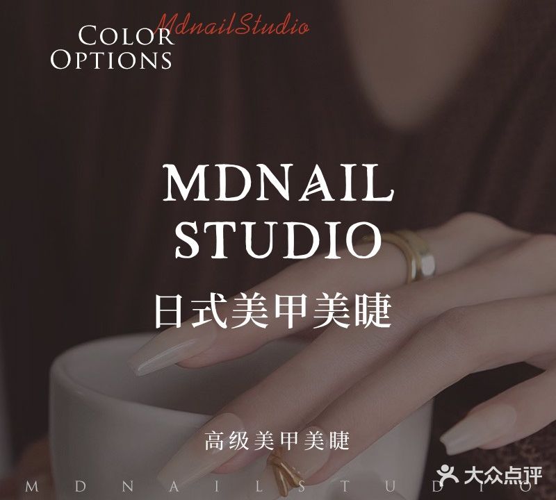 MD Nail日式美甲美睫