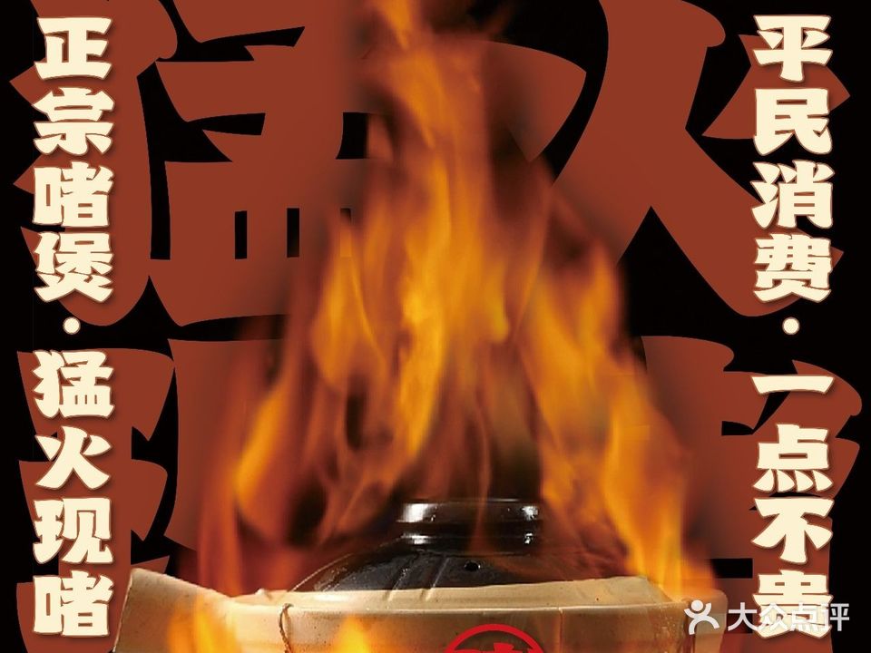 来啫里吃·啫啫八(金平十二中店)