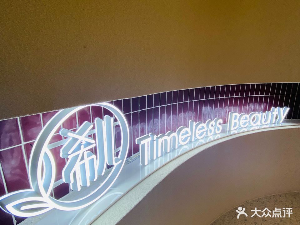 希儿护肤美体中心(鼎尚广场店)