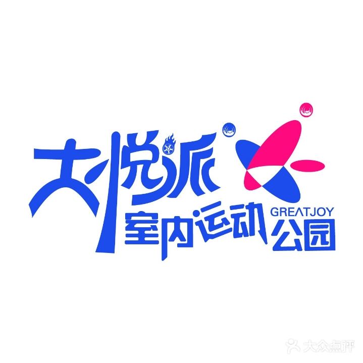 大悦派市内运动公园