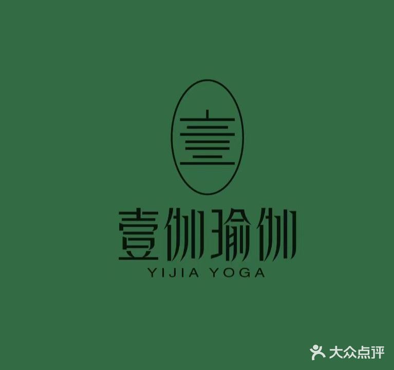 壹伽瑜伽·普拉提工作室(解放西路店)