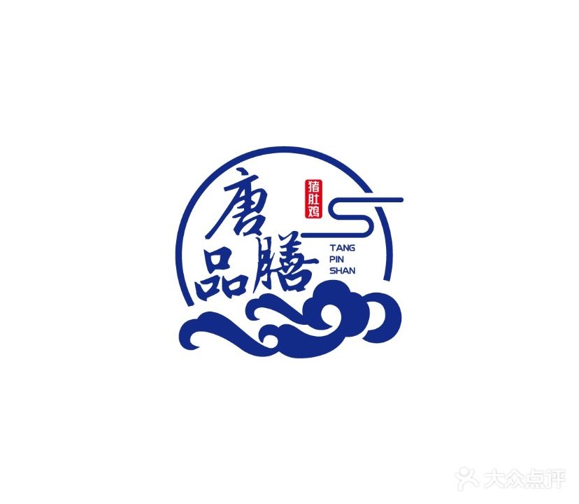 唐品膳猪肚鸡(米兰春天广场店)