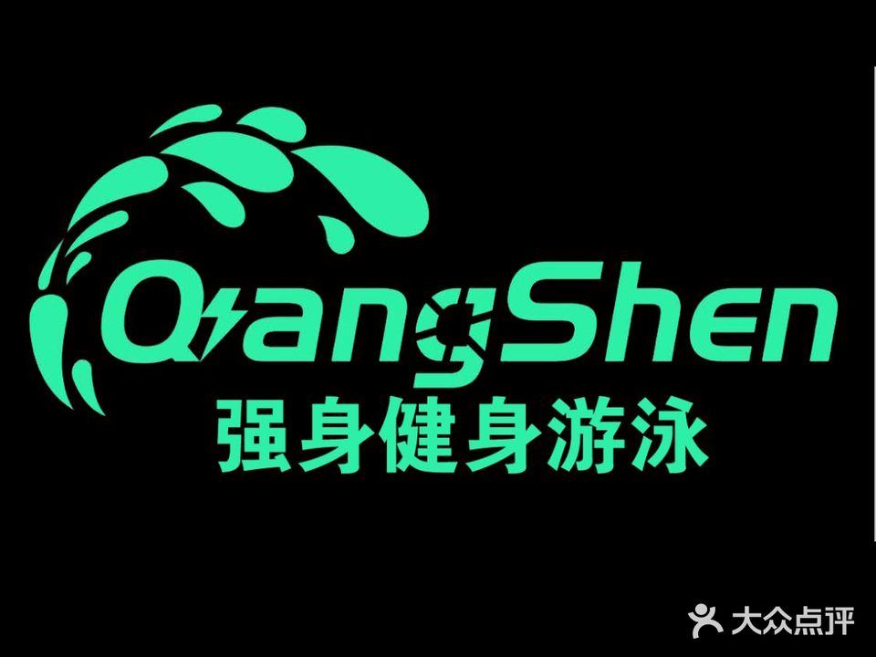 强身游泳24h健身会所