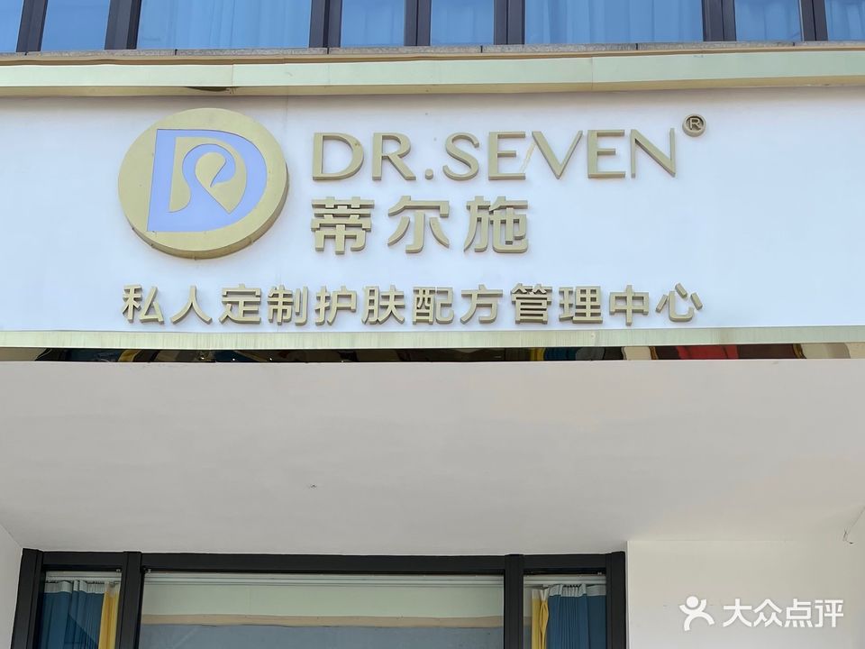 蒂尔施私密定制护肤配方管理中心