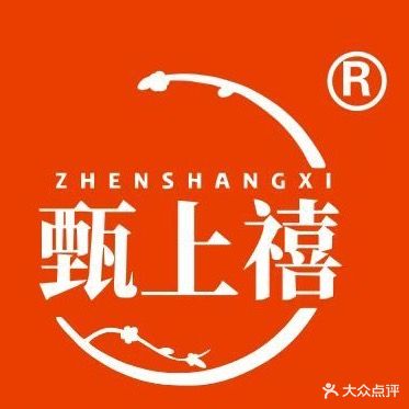 甄上禧潮汕鲜牛肉火锅(南宁百货店)