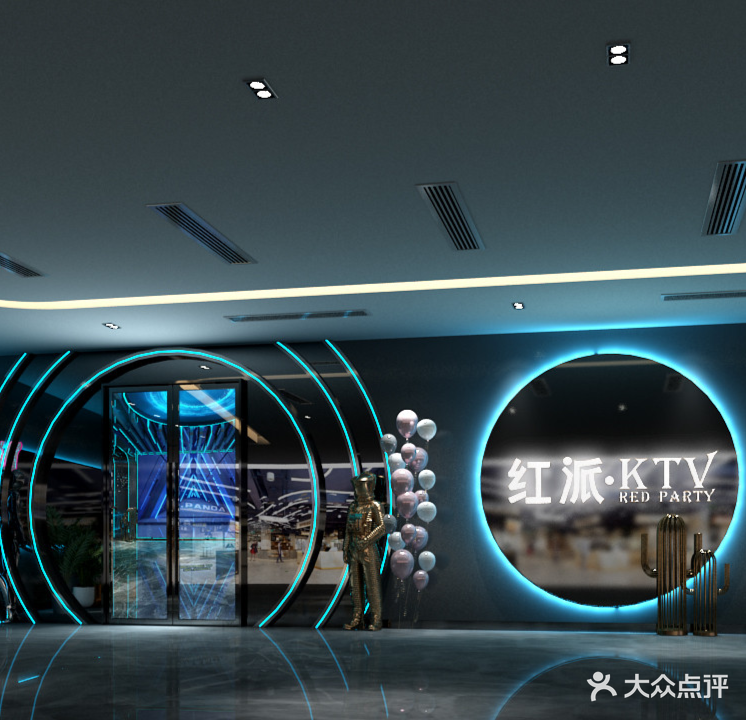 红派KTV(世二广场店)