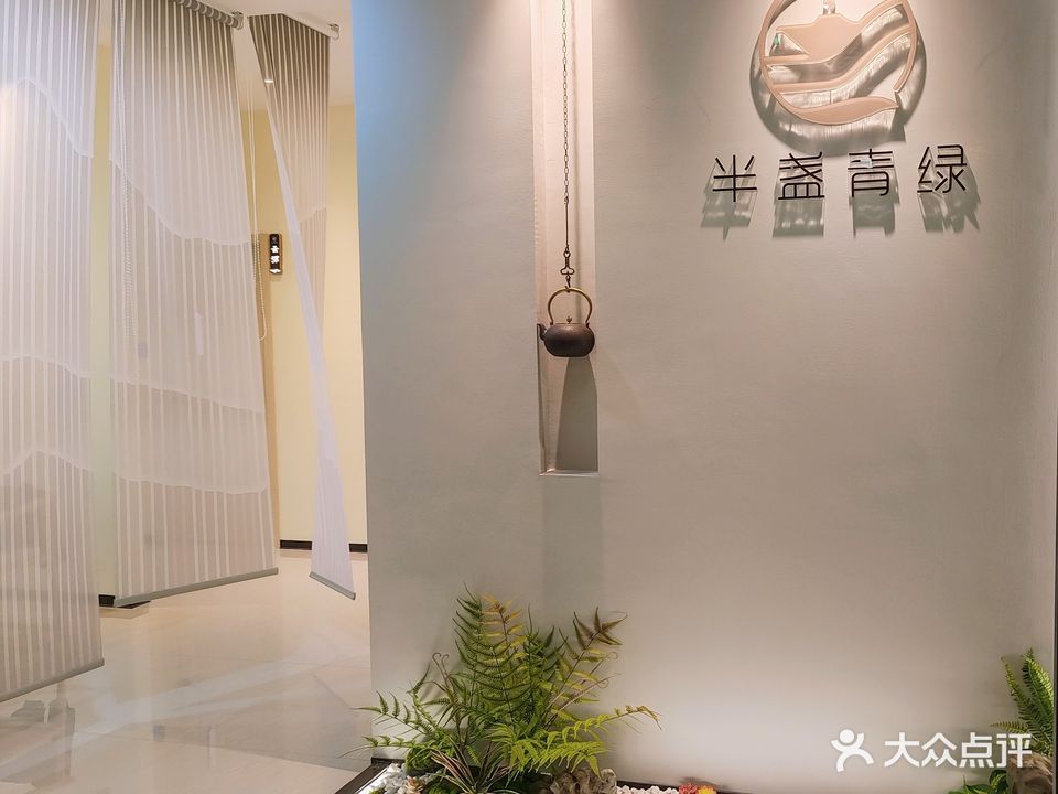 半盏青绿共享茶室·棋牌室(软三B区店)