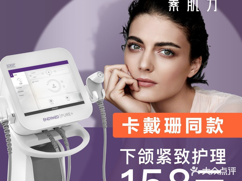 素肌力·高端皮肤美学沙龙(世豪店)