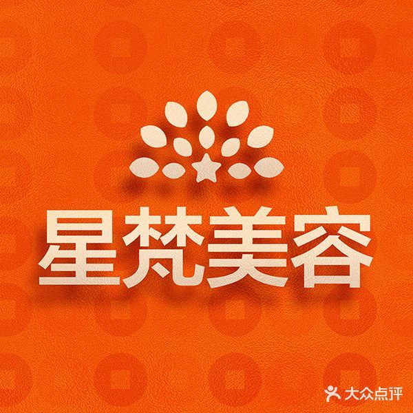 星梵智能美肤·幼态脸·超光子·胶原水光