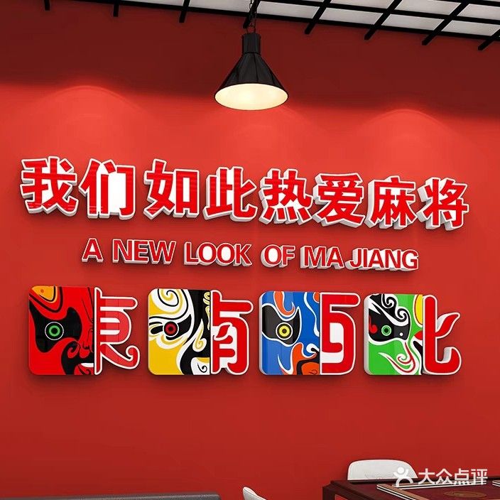 大天棋牌俱乐部