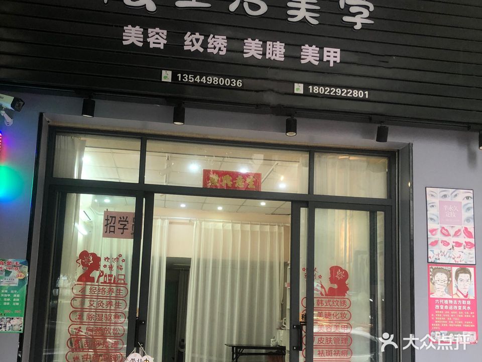 慢·生活美学(良化新村西店)