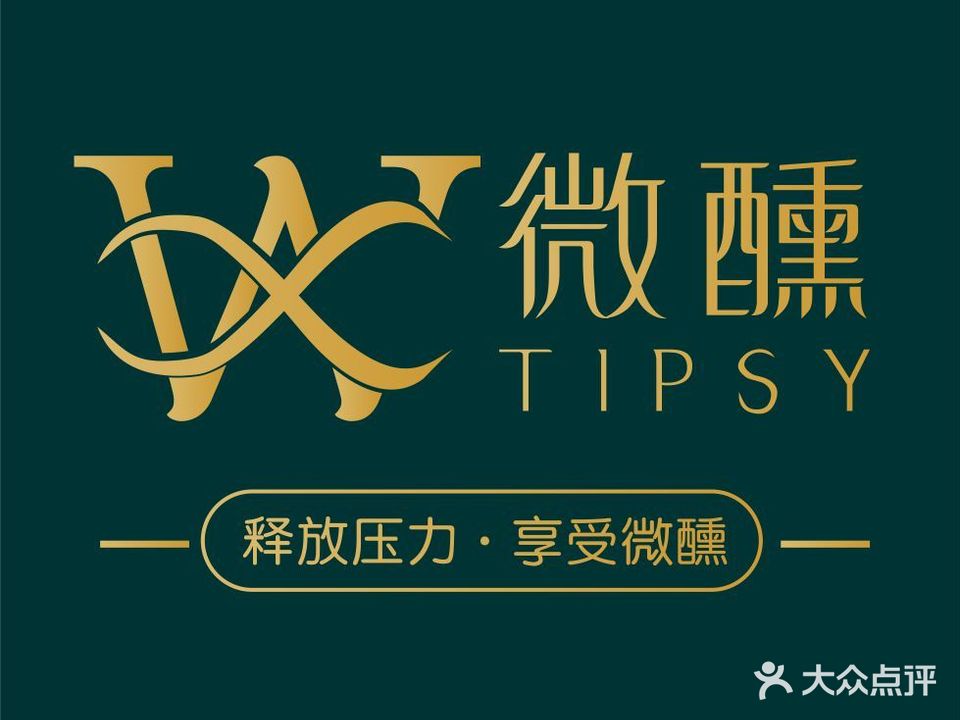 微醺SPA·汗蒸(熙梦里总店