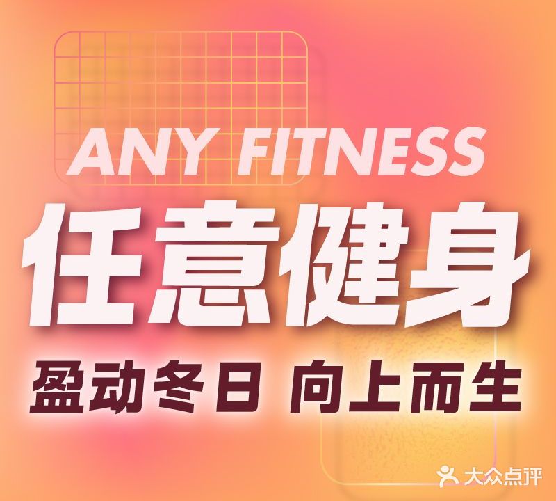 任意游泳健身(中关村店)