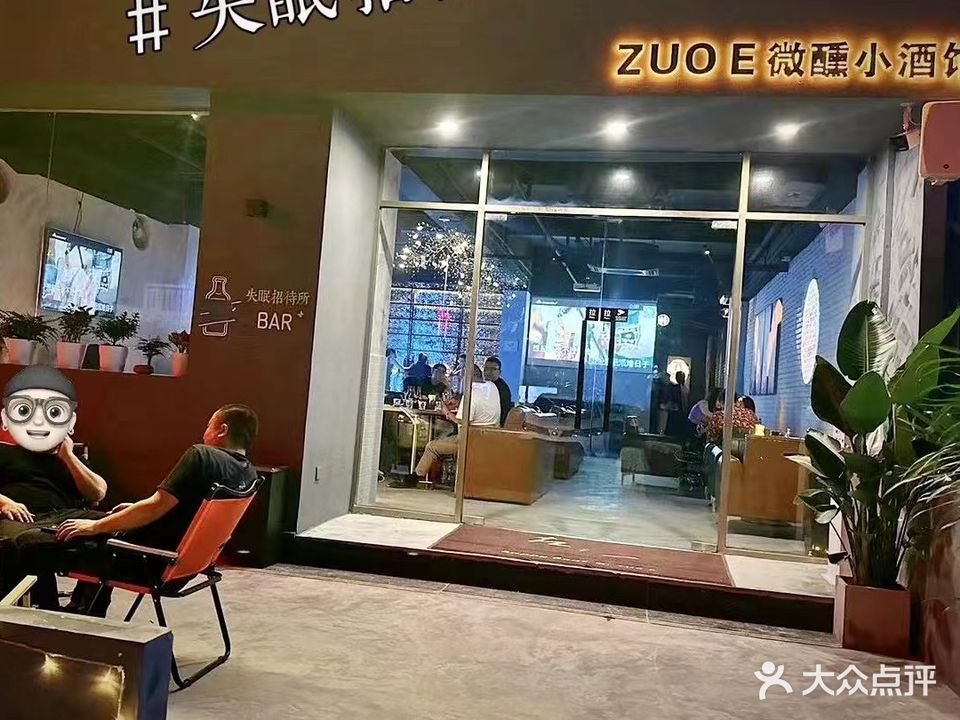 左一ZUOE小酒馆