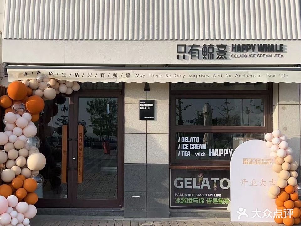 只有鲸熹·冰淇淋