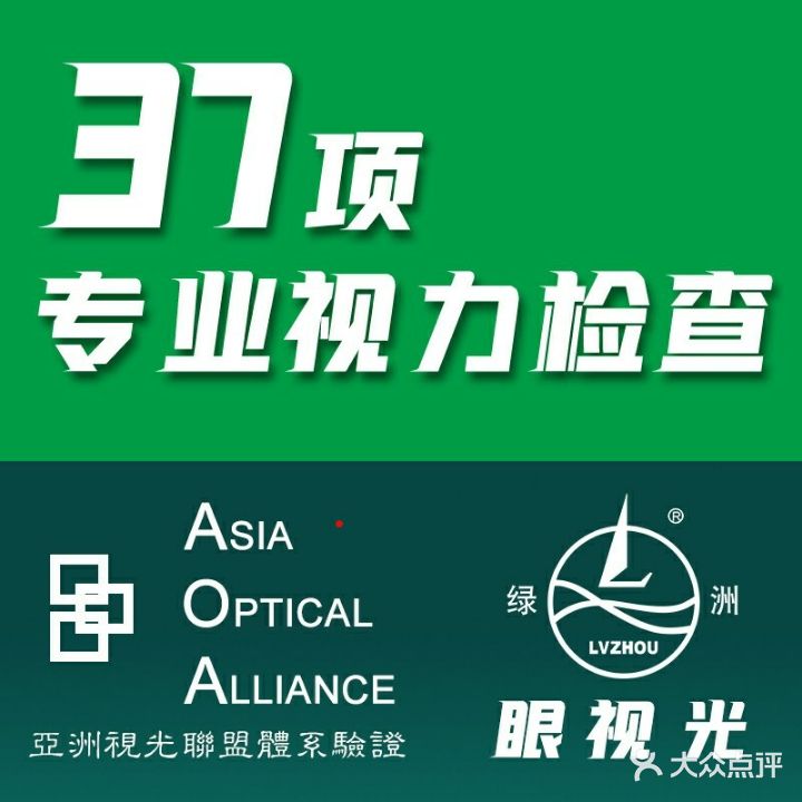 绿洲眼视光中心(宁波东部店)