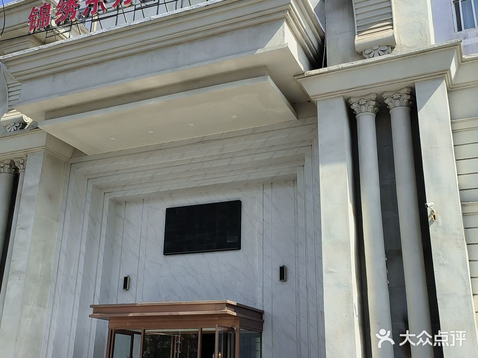 锦绣东方足浴酒店(开州路店)