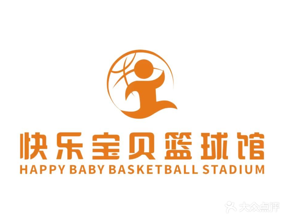 泉州快乐宝贝篮球馆(附小校区)