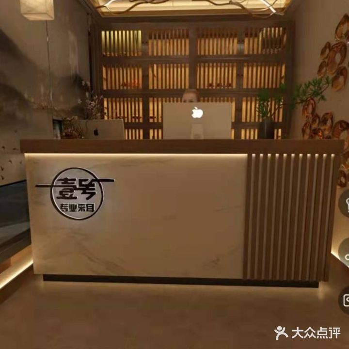 壹号采耳文化体验馆(前村三店)