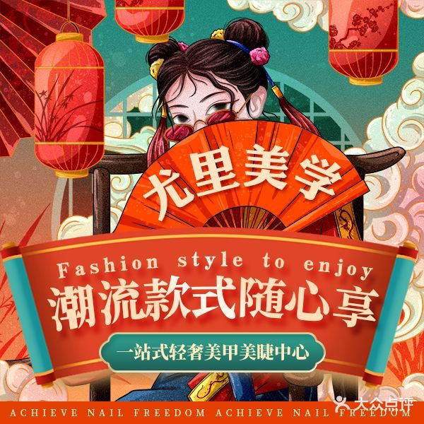 尤里美甲美睫(第一国际店)