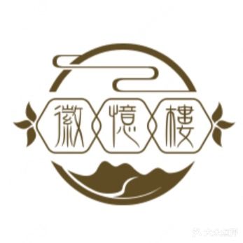 徽忆楼养生餐馆(欧尚店)