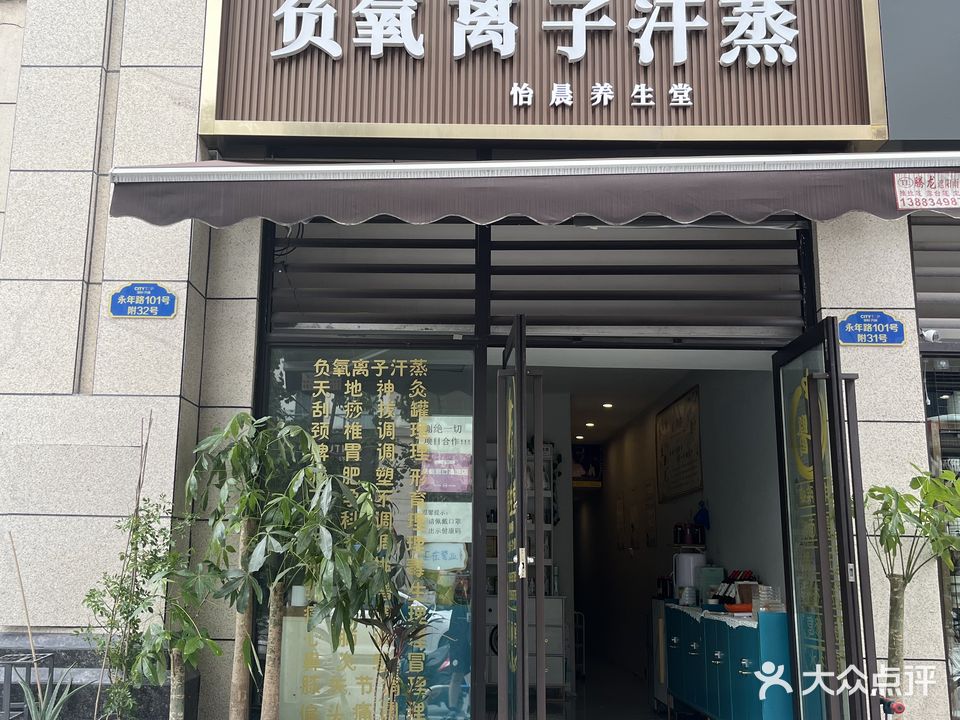负氧离子汉蒸