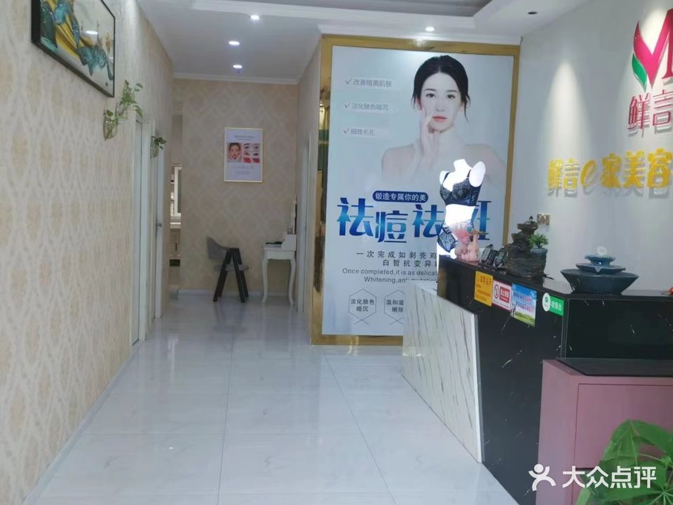 鲜言美荣(汉安天地店)