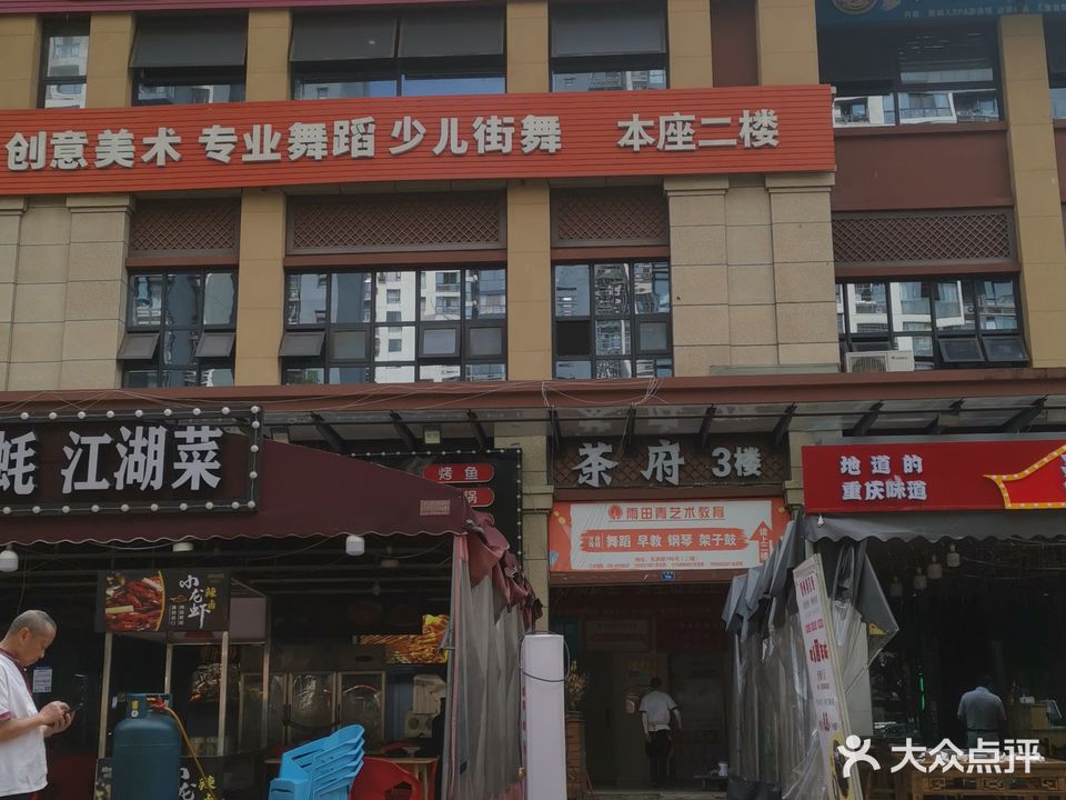 美肤宝美容美体养生会所(东荆路店)