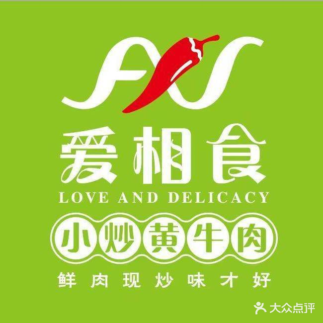 爱相食湖南湘菜(世纪花园店)