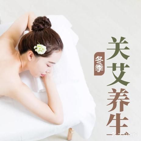 关艾健康中心