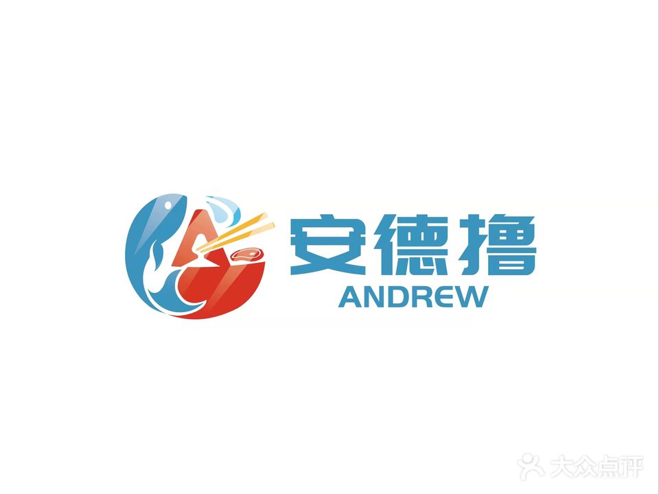 安德撸海鲜自助餐厅(中商广场店)