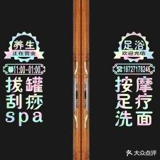 馨悦采耳(良信公寓店)