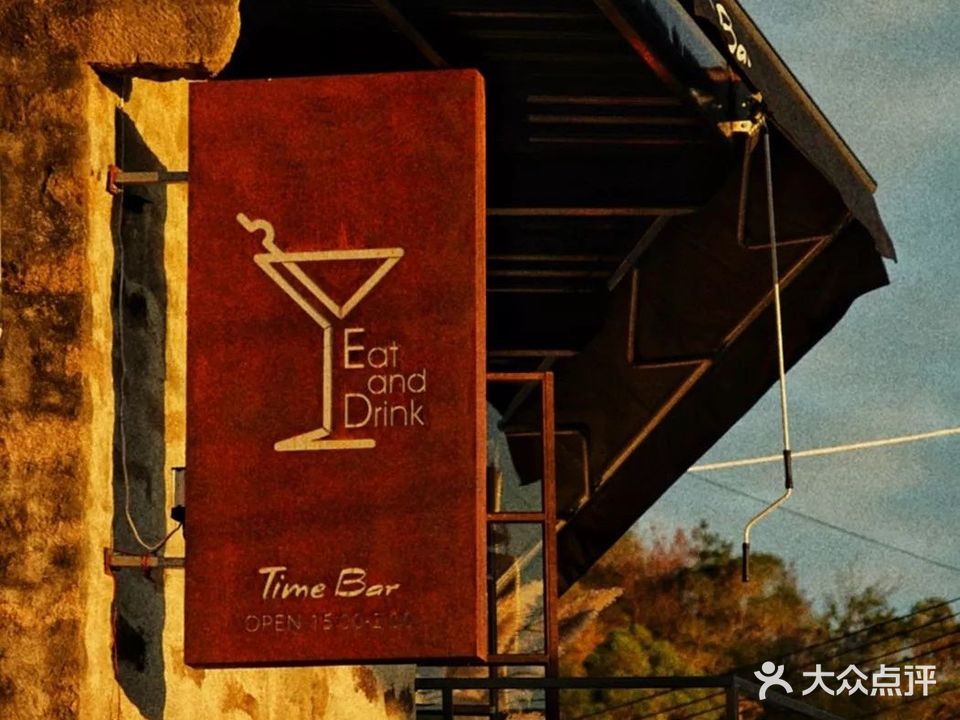 拾间海Time餐厅