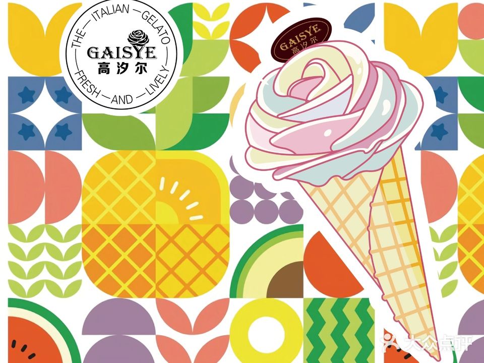 高汐尔手工鲜冰淇淋(同德昆明广场购物中心店)