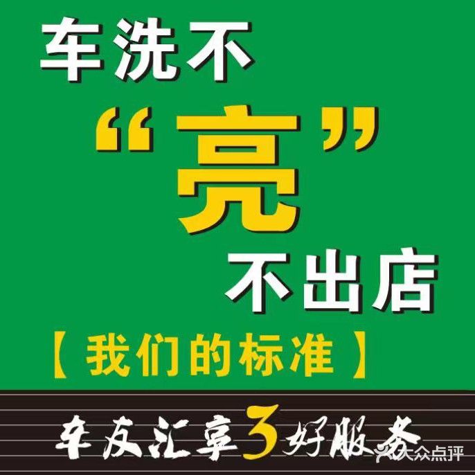 车友汇·大师贴膜旗舰店(世贸店)