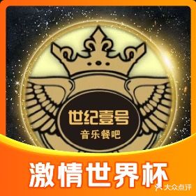 1号音乐烤吧KTV
